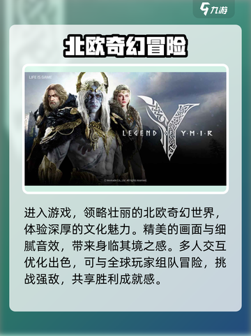 尤弥尔传奇哪个平台能玩介绍截图3