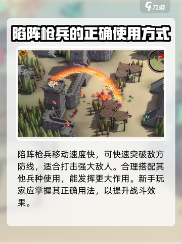 《攻城模拟器》陷阵枪兵最强🔥攻略来了！截图4