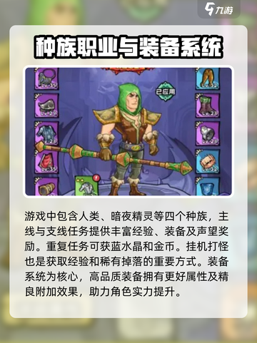 英雄冒险团新手攻略分享介绍截图2