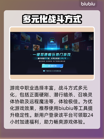 艾尔登法环闪退卡顿？用这个加速器立马解决！🎮🔥截图3