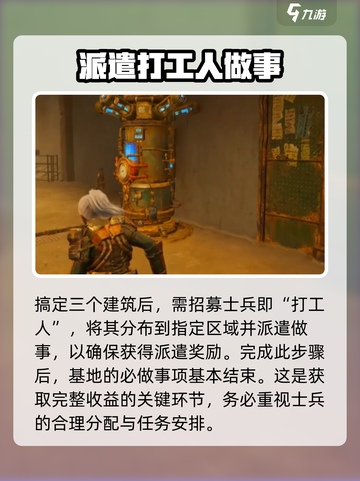 破碎之地个人基地玩法教学🔥带你快速上手！截图5