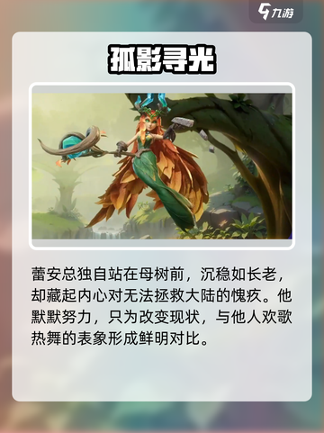 《龙石战争》雷安身份大揭秘！💥截图3