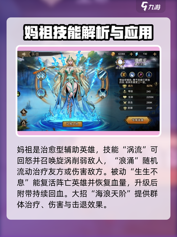 进击的骑士英雄强度排名介绍截图5