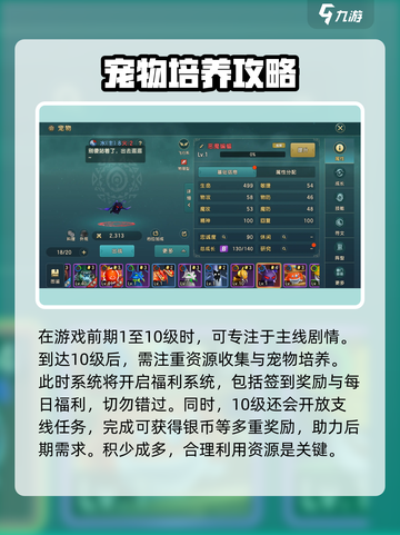 魔力宝贝复兴🔥新手必看！玩转攻略💎截图4