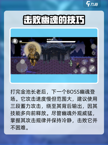 黑神话悟空像素版🔥通关秘籍，速来领取！截图5