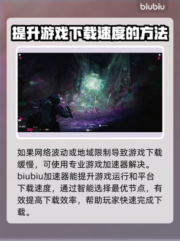 多重人生下载慢？⚡提速秘籍来了！游戏党必看！🎮截图3