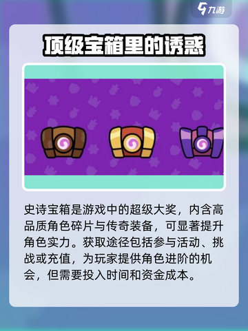 爆裂小队怎么开宝箱介绍截图3