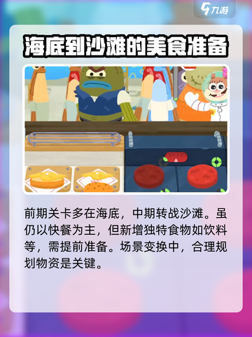 蟹堡王传奇有几个版本介绍截图5