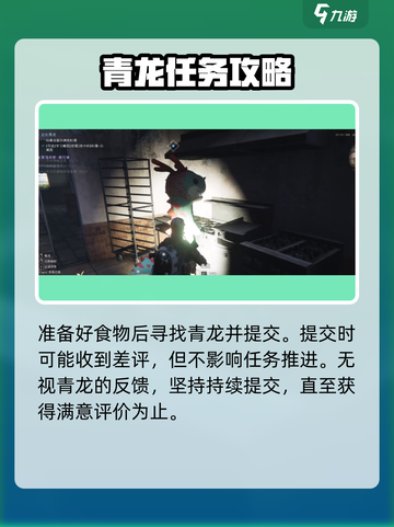 七日世界🔥此处有龙任务完成攻略龙截图3