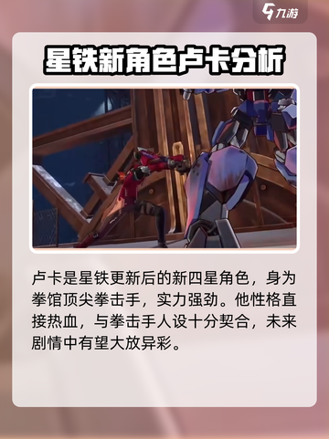 崩坏星穹铁道：卢卡光锥这样选，战力飙升✨截图2