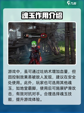 永劫无间手游🔥吐纳术作用及获取方式大揭秘！截图3