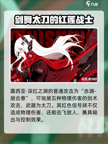 战双帕弥什：露西亚深红之渊🔥超强攻略来啦！截图2