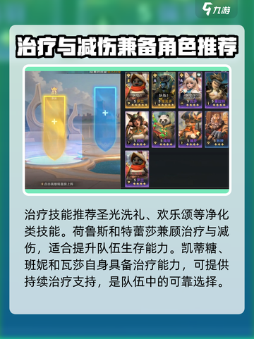 荒野国度英雄搭配技巧分享介绍截图4