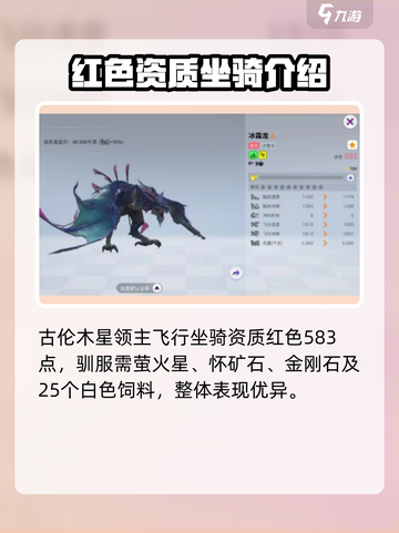 创造吧我们的星球🔥冰霜龙隐藏位置大揭秘！截图4