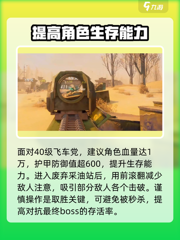 破碎之地🔥飞车党太嚣张？这些方法教你轻松消灭他们！截图3