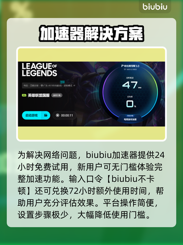 🎮LOL延迟高？网速快也救不了？截图5
