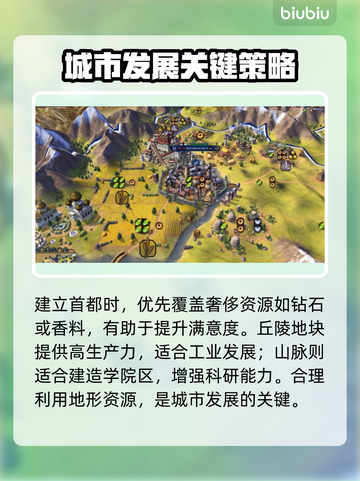 🎮文明6白金版新手必看！超全攻略🔥截图5