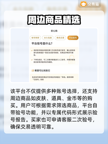 🔥魔兽世界金币交易网站大揭秘！💎截图4
