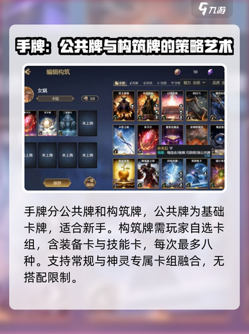 诸神⚡竞技场：揭秘卡牌全阵容🔥截图3