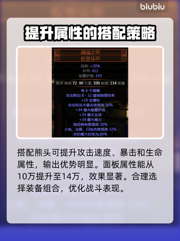 流放之路黑鲨搭配🔥超强推荐来啦！截图3