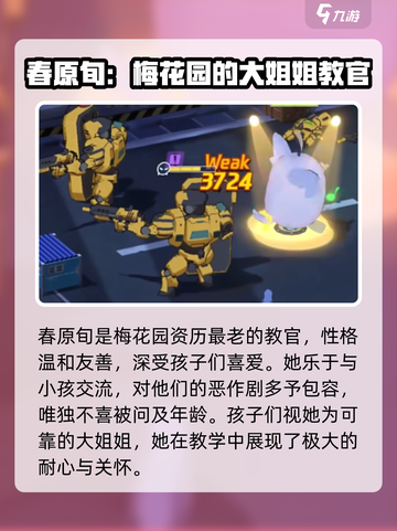 蔚蓝档案：旬的角色秘密大揭秘！💥截图3
