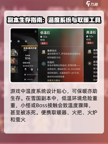 《七日世界》便携取暖器🔥使用攻略来了！截图2