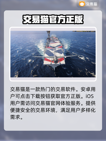 战舰世界账号交易📖战舰世界玩家必看🔥截图2
