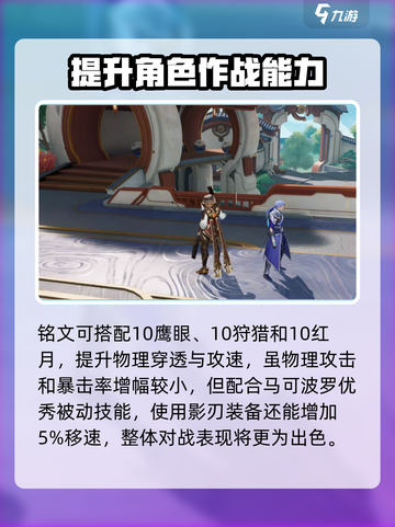 星之破晓马可波罗装备怎么选介绍截图3
