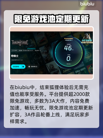 奇唤士🔥闪退解决+加速器下载攻略🎉截图5