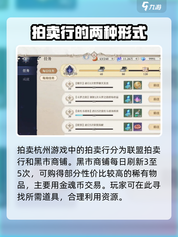 斗罗大陆拍卖行玩法🔥超简单技巧分享🎉截图3