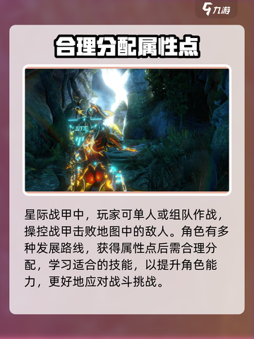 星际战甲手游端游互通吗？❌真相让人愤怒！截图4