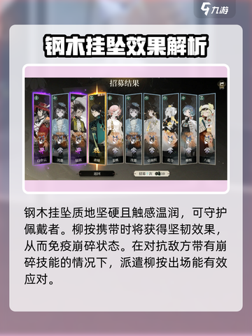 野火流明柳按🔥《永劫无间》最强技能解析来了！截图5