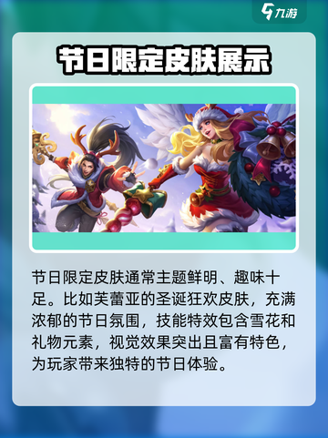 王者荣耀🔥决胜巅峰必买皮肤推荐🎉截图5