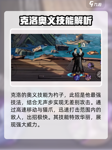 航海王壮志雄心🔥克洛详细介绍来啦！截图4