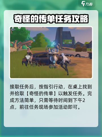鸣潮完成射击派对任务怎么做介绍截图2