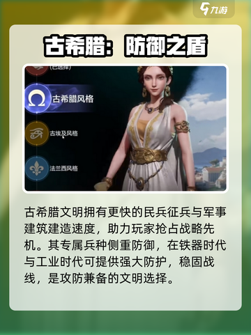 🔥世界启元最强文明揭秘！⚡截图4