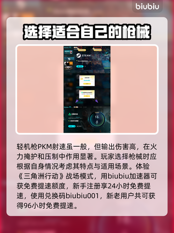 三角洲行动🔥战场模式最强枪械排行Gun截图4