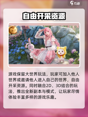 无限暖暖联机玩法🔥超全攻略来啦！🎮截图3