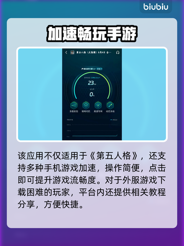 🎮第五人格闪退卡顿？一招解决掉线掉帧！截图5