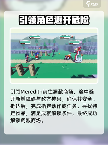 磁带妖怪×凋敝商场🔥解锁全攻略来了！🎮截图4