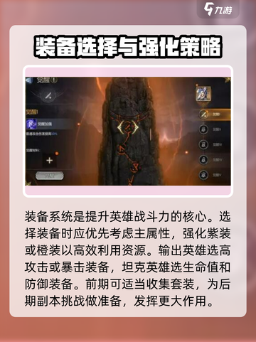 潮汐守望者🔥英雄培养秘籍🎉游戏必备！截图7