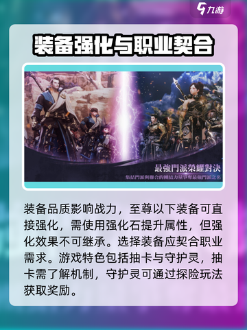 剑灵2国服手游攻略介绍截图4