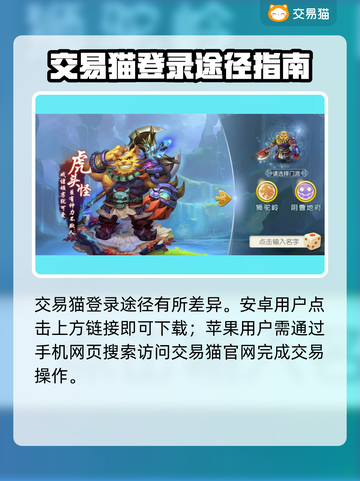 梦幻西游账号交易平台大揭秘！🔥超全估价表来了🎉截图2