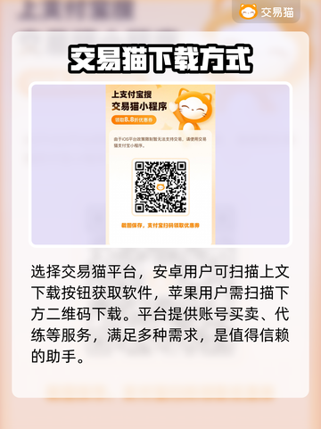 名酱三国账号交易平台🔥选对平台安心购！截图3