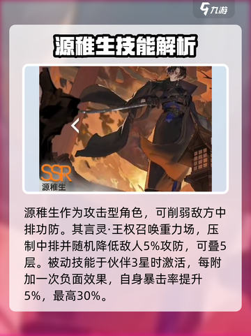 龙族卡塞尔之门🔥角色强度排名大揭秘！✨截图4