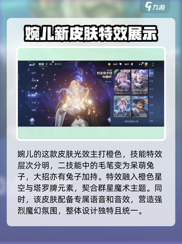 王者荣耀2024五五朋友节皮肤大曝光！🔥快来看有哪些惊喜🎁截图3