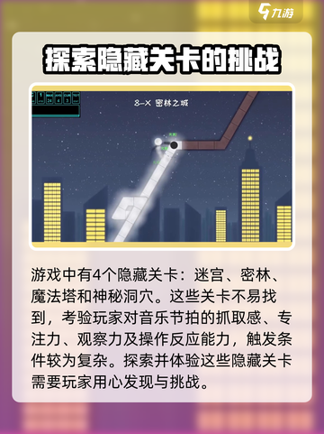 冰与火之舞隐藏关卡介绍截图2