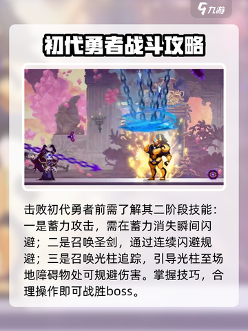 小骨英雄杀手所有boss一览介绍截图6
