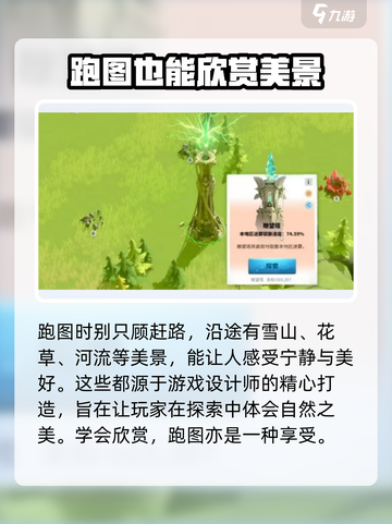 万龙觉醒😎跑图技巧地图全解析！🔥截图4