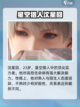 恋与深空沈星回人设一览介绍截图2